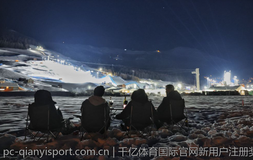 千亿体育国际官网新用户注册奖励及活动分析